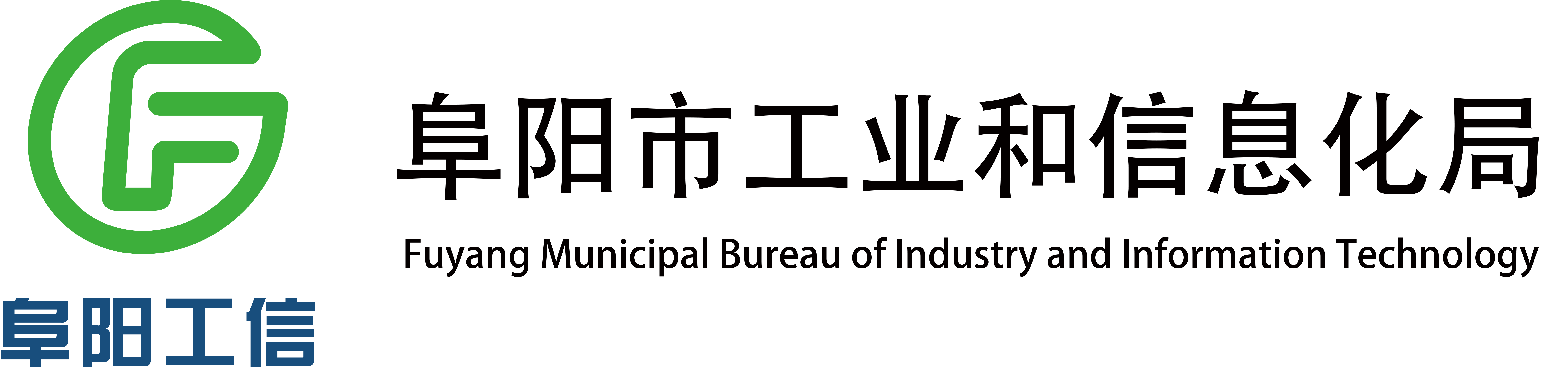 Fuyang Municipal Bureau of Industry and Information Technology
